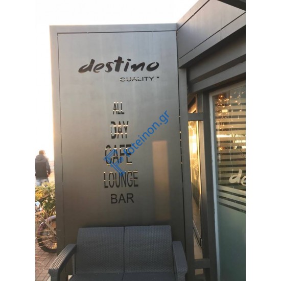 Επιγραφές καταστημάτων από διαμορφωμένη λαμαρίνα (τιμή τ.μ)