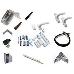 Εξαρτήματα Αλουμινίου