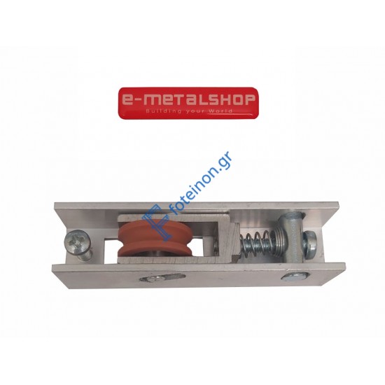 Ράουλο αλουμινίου μονό (με αυλάκι για ανοξείδωτο οδηγο )  για σίτα S-490 6012000100