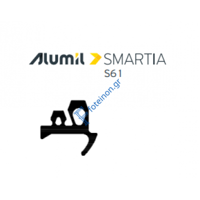 Ελαστικό στεγάνωσης για σειρά S61 χαμηλό κατωκάσι EPDM Μαύρο 2506107203 Alumil (τιμή μέτρου)