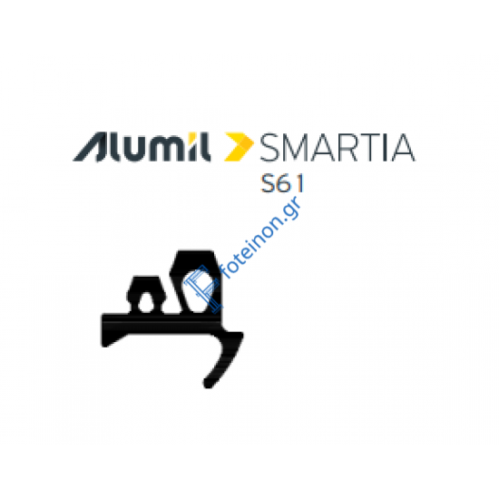 Ελαστικό στεγάνωσης για σειρά S61 χαμηλό κατωκάσι EPDM Μαύρο 2506107203 Alumil (τιμή μέτρου)