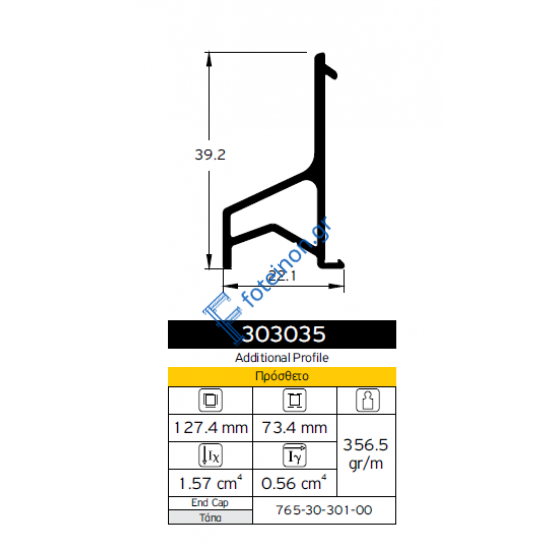 Κατωκάσι 303035– Λευκό 9016 – 6,5m – Alumil