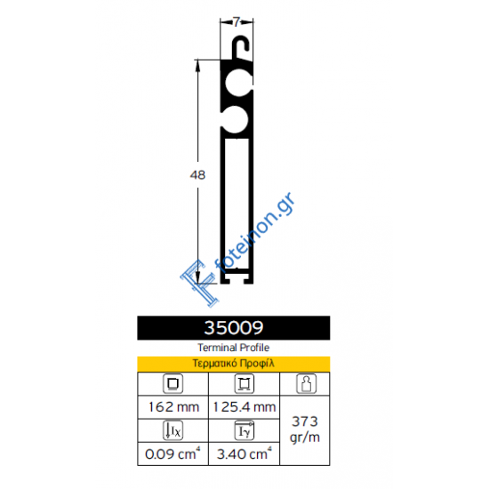Κατωκάσι 35009– Λευκό 9016 – 6,5m – Alumil