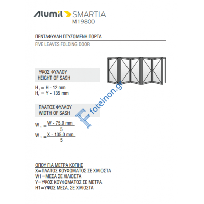 Εξαρτηματα για 5Φ. Φυσούνα Μ19838-Μ19847-M9834 σειράς  M19800