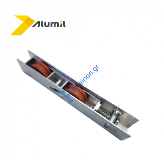 Ράουλο αλουμινίου διπλό για σειρά S450 Alumil 6000255000