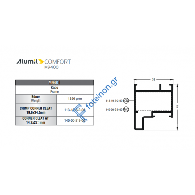 Κάσα M9401 μόνο για φύλλο παντζουριού M9372 σειράς Μ9400 Comfort Alumil 6m σε χρώμα λευκό 9016