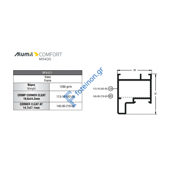 Κάσα M9401 μόνο για φύλλο παντζουριού M9372 σειράς Μ9400 Comfort Alumil 6m σε χρώμα λευκό 9016