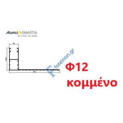 Οδηγός / Κανάλι Ρολού M1005 – Φτερό 12cm Φ12 – Λευκό 9016 – κομμένος στα μέτρα σας – Alumil