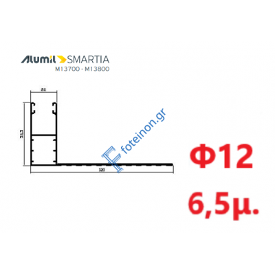 Οδηγός / Κανάλι Ρολού M1005 – Φτερό 12cm Φ12 – Λευκό 9016 – 6,5m – Alumil