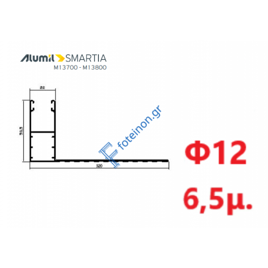 Οδηγός / Κανάλι Ρολού M1005 – Φτερό 12cm Φ12 – Λευκό 9016 – 6,5m – Alumil