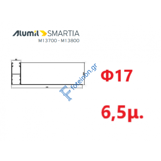 Οδηγός / Κανάλι Ρολού M1021 – Φτερό 17cm Φ17 – Λευκό 9016 – 6,5m – Alumil