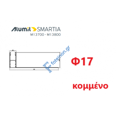 Οδηγός / Κανάλι Ρολού M1021 – Φτερό 17cm Φ17 – Λευκό 9016 – κομμένος στα μέτρα σας – Alumil