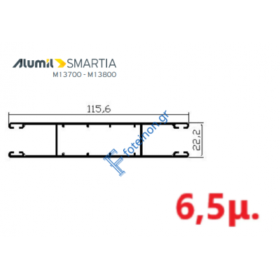 Οδηγός / Κανάλι Ρολού M1024 (Διπλός οδηγός) – Λευκό 9016 – 6,5m – Alumil