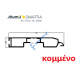 Κατωκάσι γκαραζόπορτας M1026– Λευκό 9016 – κομμένο στα μέτρα σας – Alumil