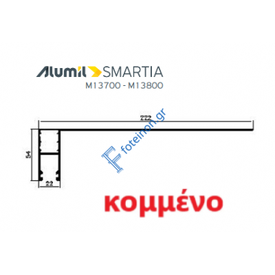 Οδηγός / Κανάλι Ρολού M1035 – Λευκό 9016 – κομμένος στα μέτρα σας – Alumil