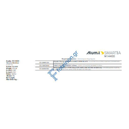 Μονός οδηγός M14404 της σειράς M14400 Alumil 6m σε χρώμα λευκό 9016