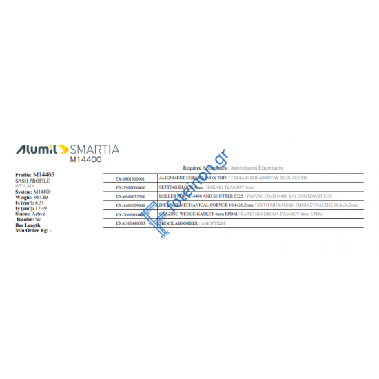 Φύλλο συρομένου χωρίς πηχάκι M14405 της σειράς M14400 Alumil 6m σε χρώμα λευκό 9016