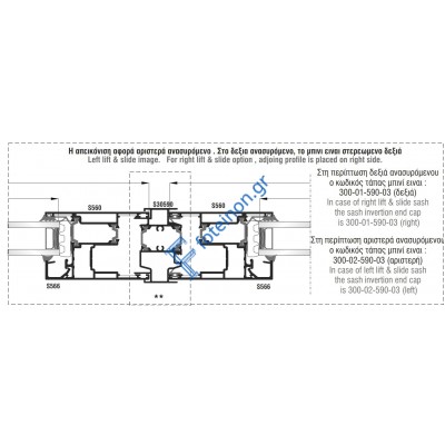 Τάπα για προφίλ S30590 μαύρη αριστερή Alumil 3000259003