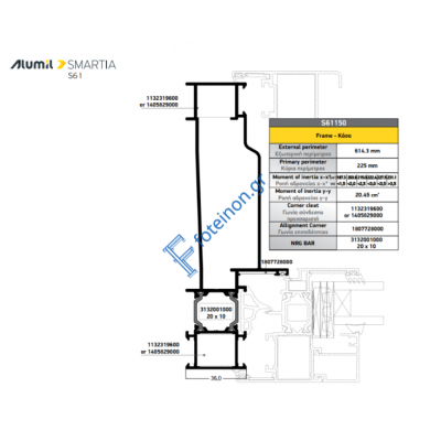 Κάσα ανοιγομένου S61150 της σειράς S61 Smartia Alumil 6,5m σε χρώμα λευκό 9016