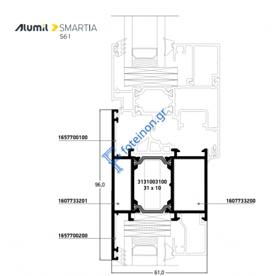 Ταυ S61776 κάσας της σειράς S61 Smartia Alumil 6,5m σε χρώμα λευκό 9016