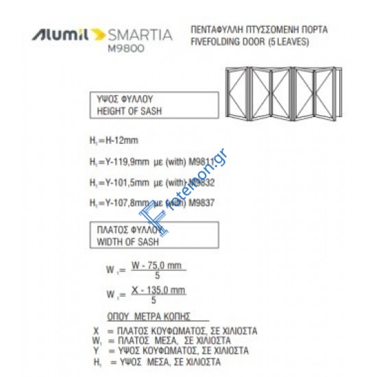 Εξαρτηματα για 5Φ. Φυσούνα θέρμο Μ9838-Μ9847-M9834 σειράς  M9800