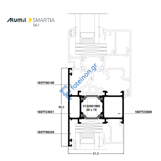 Ταυ S61564 κάσας της σειράς S61 Smartia Alumil 6,5m σε χρώμα λευκό 9016