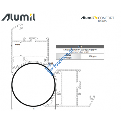 Κολώνα Σωλήνα Φ60 αλουμινίου T35 σειράς M9400 Alumil 6m σε χρώμα λευκό 9016