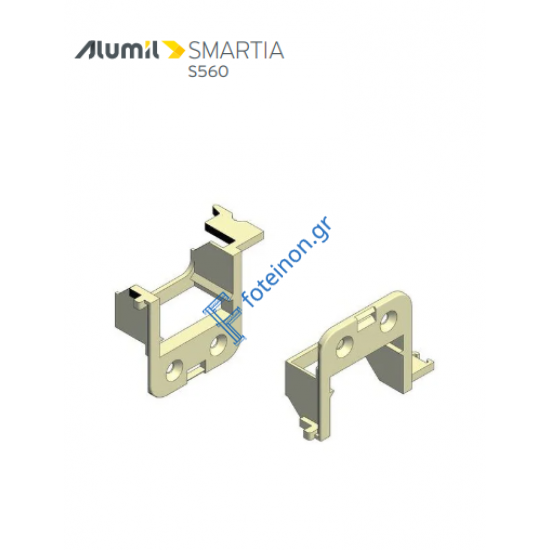 Ζεύγος συνδέσμων (τάπες) για προφίλ S552 Alumil 3110055203
