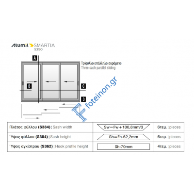Εξαρτήματα για 3Φ. επάλληλο S374 S384  της σειράς S350