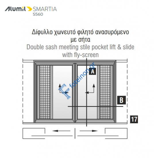 Εξαρτήματα για 2Φ. χωνευτό Τζάμι Σίτα ανασηκούμενο S550 S560 S30590 S490 της σειράς S560