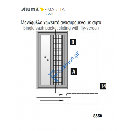 Εξαρτήματα για 1Φ. χωνευτό Τζάμι Σίτα ανασηκούμενο S550 S560 S490 της σειράς S560