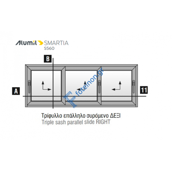 Εξαρτήματα για 3Φ. επάλληλο  απλό συρόμενο S558 - S560  της σειράς S560