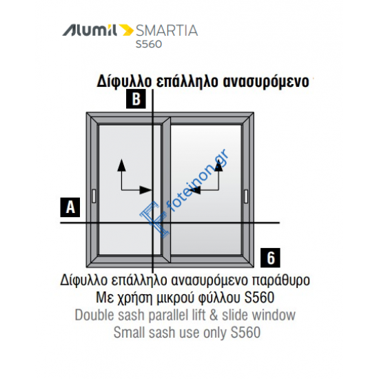 Εξαρτήματα για 2Φ. επάλληλο ΤΖ ανασηκούμενο  S592-S560 της σειράς S560