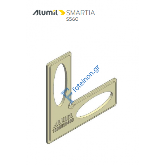 Γωνία επιπεδότητας για προφίλ φύλλου S584 της σειράς S560 Smartia Alumil 1800058400