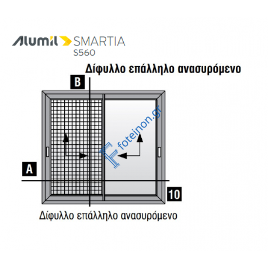 Εξαρτήματα για 2Φ. επάλληλο με σίτα ανασηκούμενο ΤΖ-ΣΙ  S556-S560-S490 της σειράς S560
