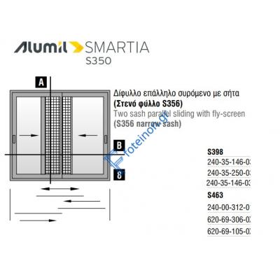Εξαρτήματα για 2Φ. επάλληλο με στενό γάντζο και με στενή  σίτα  S398 S384 S356 S490 S371 της σειράς S350