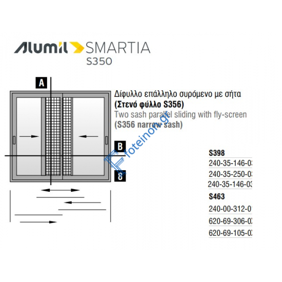 Εξαρτήματα για 2Φ. επάλληλο με στενό γάντζο και με στενή  σίτα  S398 S384 S356 S490 S371 της σειράς S350