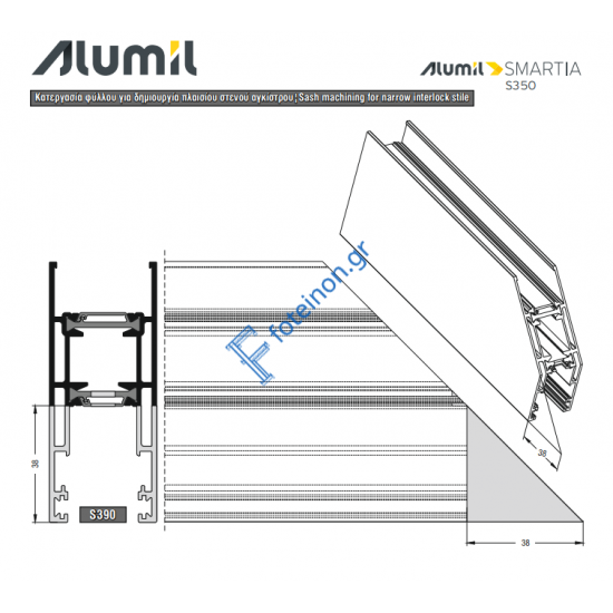 Φύλλο τζαμιού S390 σειράς S350 Smartia Alumil 6m σε χρώμα λευκό 9016