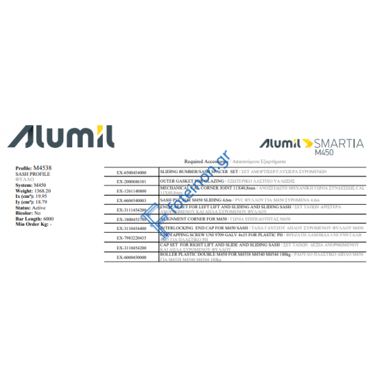 Φύλλο τζαμιού M4538 για απλό συρόμενο και κανονικό γάντζο της σειράς M450 Alumil 6m σε χρώμα λευκό 9016