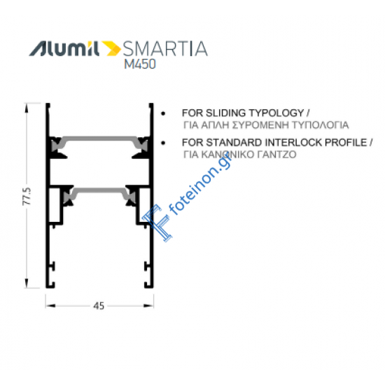 Φύλλο τζαμιού M4538 για απλό συρόμενο και κανονικό γάντζο της σειράς M450 Alumil 6m σε χρώμα λευκό 9016
