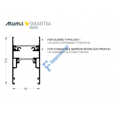 Φύλλο τζαμιού M4540 για απλό συρόμενο και κανονικό & στενό γάντζο της σειράς M450 Alumil 6m σε χρώμα λευκό 9016