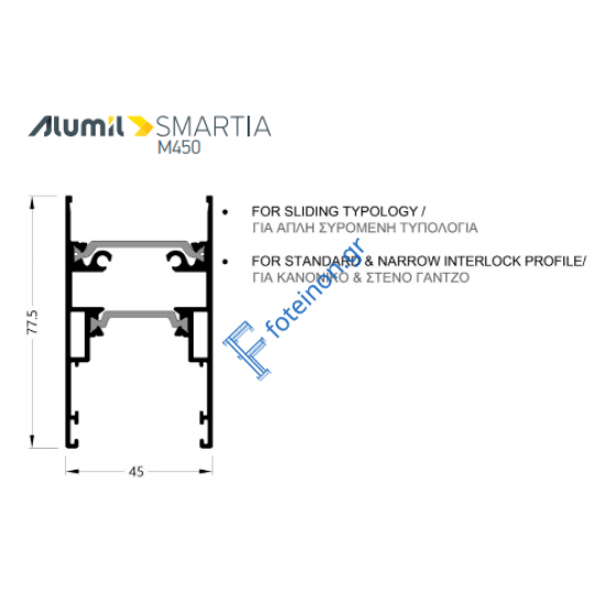 Φύλλο τζαμιού M4540 για απλό συρόμενο και κανονικό & στενό γάντζο της σειράς M450 Alumil 6m σε χρώμα λευκό 9016