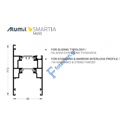 Φύλλο τζαμιού M4544 για απλό συρόμενο και κανονικό & στενό γάντζο της σειράς M450 Alumil 6m σε χρώμα λευκό 9016