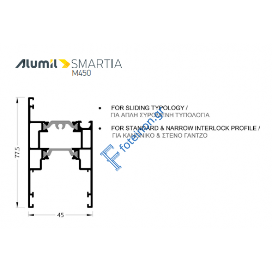 Φύλλο τζαμιού M4544 για απλό συρόμενο και κανονικό & στενό γάντζο της σειράς M450 Alumil 6m σε χρώμα λευκό 9016