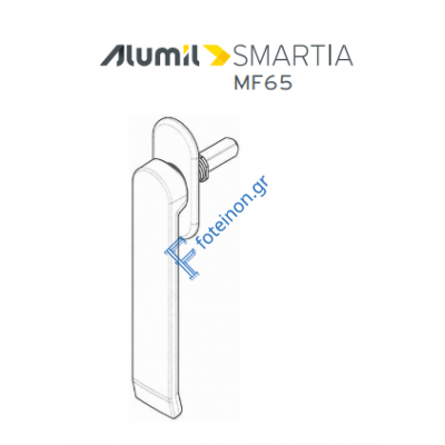 Χειρολαβή Φυσούνας της σειράς MF65 Alumil 3808501261 σε χρώμα Μαύρο