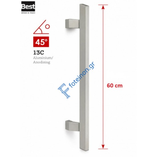 Λαβή Εξώπορτας Αλουμινίου BEST 13C Λοξή - Μήκος 60 cm - Ανοδίωση Inox