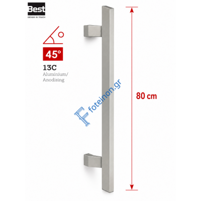 Λαβή Εξώπορτας Αλουμινίου BEST 13C Λοξή - Μήκος 80 cm - Ανοδίωση Inox