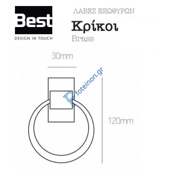 Κρίκος Best Όρο Ματ