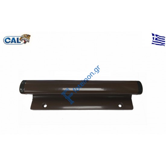 Λαβή πρόσθετη για κλειδαριά CAL Doublex Classic για πόρτες και παράθυρα ( καφέ)