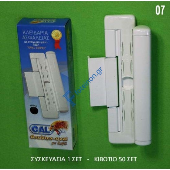 Κλειδαριά DOUBLEX-OVAL07 για συρόμενα κουφώματα για πόρτες και παράθυρα (λευκή)